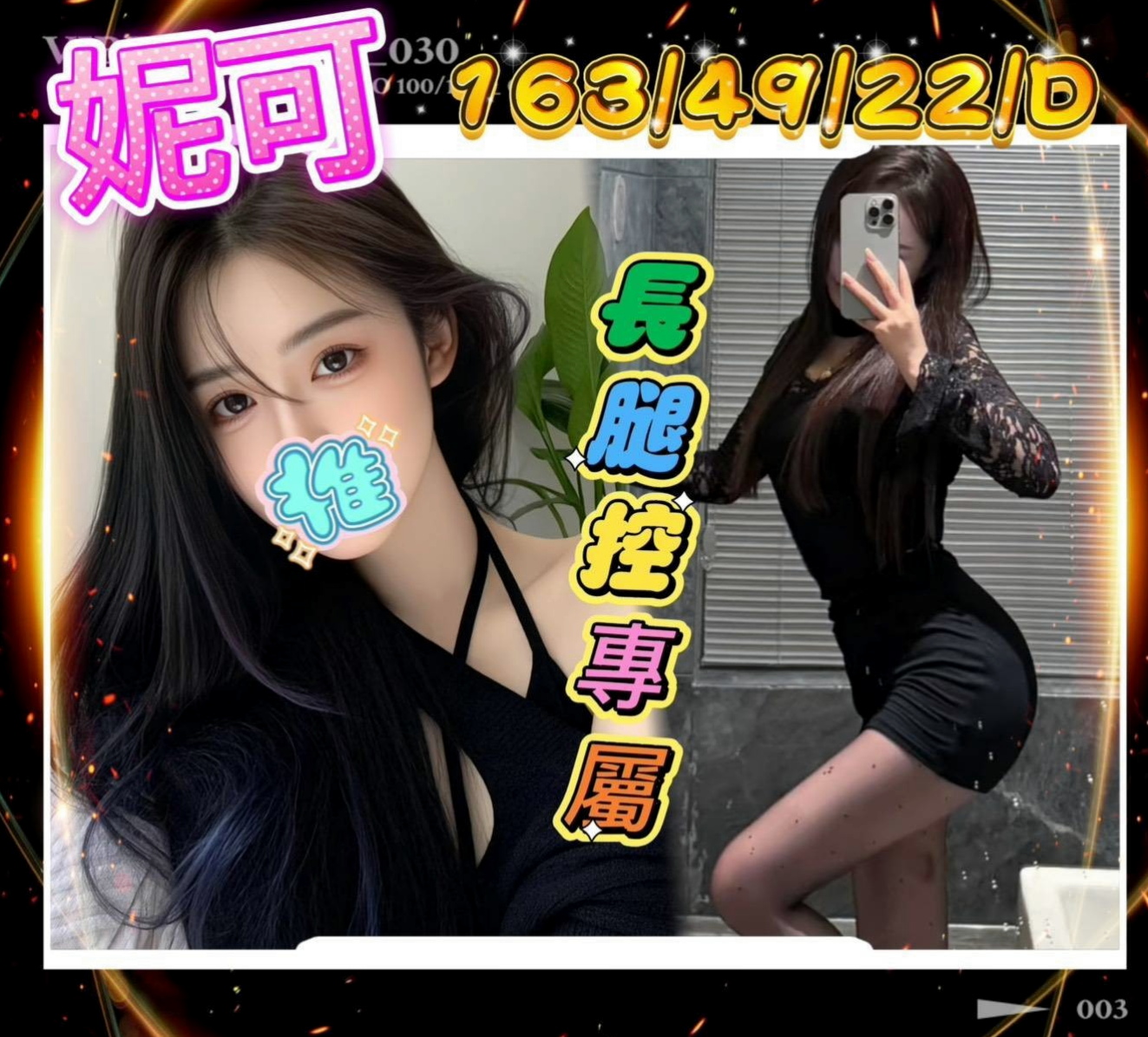 ★台東定點茶